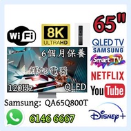 65吋 8K 🔥QLED⚠️120Hz Samsung QA65Q800TAJ SmartTV/WiFi高質電視