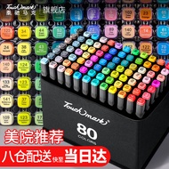 Touch mark马克笔80色水彩笔动漫双头彩笔油性画笔套装学生文具儿童送男孩女孩生日礼物