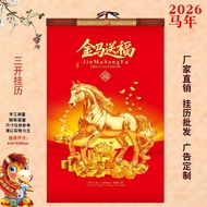 New Year Calendar yybd020.my12.29