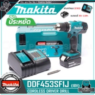 MAKITA สว่าน สว่านไขควงไร้สาย 18V รุ่น DDF453SF1J ++แบต 3.0Ah x1ก้อน+แท่นชาร์จ+กล่อง MAKPAC CASE-1++