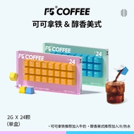 F5 Super Instant Cold Brew Coffee Premium Freeze-Dried Black Coffee Mellow American Instant Coffee P