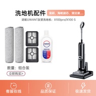 Suitable for Uwant Uwant Washing Machine Accessories X100/S/Pro Hyper Filter Element Fluff Roller Br