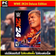 🎮(PC GAME) WWE 2K24 Deluxe Edition เสียบคอมเล่นผ่าน Flash Drive ได้ทันที โดยไม่ต้องติดตั้ง