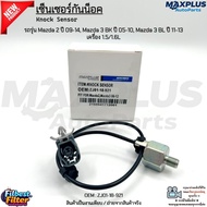 Helmet Sensor Mazda 2 Model 09-14 3 BK Year 05-10 3 BL 11-13 Engine 1.5/1.6L ZJ01-18-921