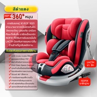 RICKY คาร์ซีทเด็ก การรับรองคู่ 3C/ECE เหมาะสำหรับเด็ก 0-12 ปี หมุนอิสระ 360°อินเตอร์เฟสisofix+lacth 