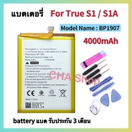 Battery True S1 / S1A Model BP1907 4000mAh แบตเตอรี่ True S1 / S1A (BP1907) แบต True s1 รับประกัน 3 