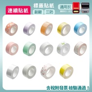 Old Style Axis Version B21/B23/B23S/B23 PLUS IS Aisi Label Paper Continuous Thermal Induction Sticke