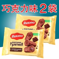 KDV Brand Milk Cream Flavor Wafer Stick Biscuits Childrens Snacks Egg Roll Russian Origin 160g Bag M