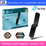 ยูเอสบีไวไฟ TP-LINK (Archer T4U) Wireless USB Adapter AC1300 Dual Band High Gain BY DKCOMPUTER