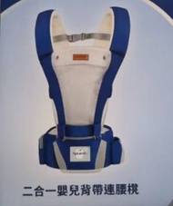 全新 Aptamil 腰凳 孭帶 hipseat baby carrier not ergobaby I angel