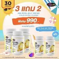 5 แถม 3 นมผึ้ง AWL Royal Jelly 1650 Mg นมผึ้งเกรดพรีเมี่ยม จากออสเตรเลีย ดูดซึมง่าย Auswelllife นมผึ
