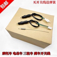 Motorcycle Moped Electric Vehicle Front Rear Brake Light Switch Foot Brake Brake Switch Cable Brake 