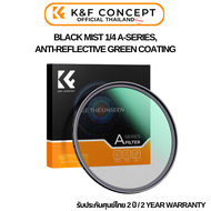 K&F A-series Filter Black Mist 1/4 Anti-reflective green coating