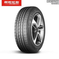 朝陽輪胎 235/55R18 乘用車城市型汽車SUV輪胎SU319舒適操控抓地