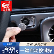 Mercedes GLE GLS G-Class Keyless Start Button Decorative Sticker Interior Upgrade