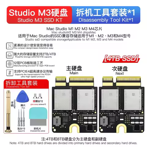 Suitable for Mac Studio M1/M2/M3/M4 MAX expansion, 2TB/4TB/8TB hard drive can be directly replaced w