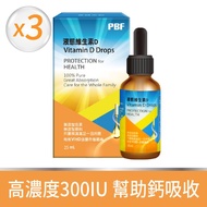 【寶齡富錦】液態維生素D高濃度滴劑(25ml)3入組_保健系列/交換禮物/南都好市