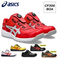 🇯🇵日本代購 ASICS安全鞋 JSAA A級安全靴 ASICS安全鞋 ASICS WINJOB CP306 BOA 日本限定 工作鞋 行山鞋 防滑鞋 廚房鞋 地盤鞋 ASICS working sh