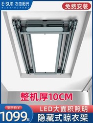 衣戀陽光隱形電動晾衣架超薄陽台嵌入式雙桿遙控智能晾衣架曬衣架