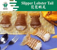 鯨魚仔 - 〖 海鮮 〗琵琶蝦尾(急凍 300g)