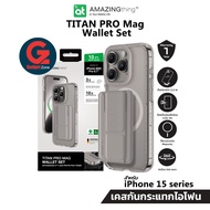เคสใส AMAZINGthing รุ่น Titan Pro Mag Wallet Set เคสสำหรับ iPhone 15 Pro / 15 Pro Max สี Titan Gray