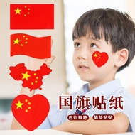 National Flag Sticker Face Sticker Chinese Five-Star Red Flag Small National Flag Decoration Small R