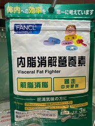 FANCL消解內脂營養素