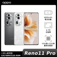 OPPO Reno11 Pro 12G/512G【拆封新品】