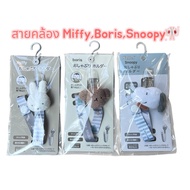 Pacifier Holder Pacifier Clip Chain Miffy & Boris Snoopy Pacifier Strap