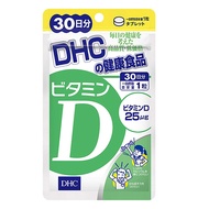 DHC Vitamin D 30 days supply