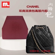 Used for Chanel Gabrielle Backpack Inner Organizer Makeup Bag, Insert Lining Bag