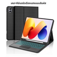 เคสคีย์บอร์ดสำหรับ Xiaomi Redmi Pad 2 Pro 12.1 นิ้ว สำหรับ Redmi Pad 2 Pro 12.1 นิ้ว เคสแท็บเล็ตพร้อ
