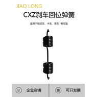 Suitable for Isuzu Pump Car V9F Y9F Brake Return Spring Logistics Truck 6WF1 Brake Shoe Spring