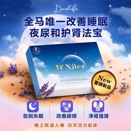 （保证正品）改善睡眠、夜尿和护肾 Daelife D'Nitez Dnitez 睡眠宝 30‘s/box (100% ori) 2028exp