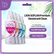LION SOFLAN 550ml Premium Deodorant Aroma Fabric Softener Fragrant Softener