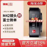 徠納品牌 適用于 M42鏡頭轉FUJIFILM FX微單富士XF無反相機轉接環