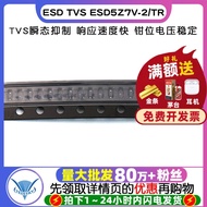 [TELESKY] Diode ESD TVS ESD5Z7V-2/TR SOD-523 (10 Pcs)