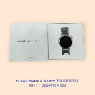 HUAWEI Watch GT4 41MM 不鏽鋼智能手錶 國行：： 2024年10月10日