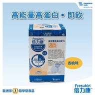Fresenius Kabi - 倍力康 2千卡高能量營養品(杏桃味)