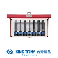 KING TONY 金統立 專業級工具 7件式 1/2"(四分)DR. 六角氣動起子頭套筒組 KT4457MP｜020015820101