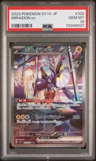 【包順豐】psa10 密勒頓 ex sar sv1v 2023 日版 寶可夢 ptcg Pokémon 寵物小精靈 miraidon