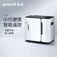 鱼跃制氧机YU300家用吸氧机老人孕妇吸氧专用高原小型便携氧气机