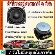5.25 นิ้ว 4ohm 50W ดอกลำโพง5.25 ลำโพงซับ5นิ้ว ดอกลำโพง5นิ้วbass ดอกซับ5.2 ดอกลำโพง5นิ้ว ดอกซับ5นิ้ว