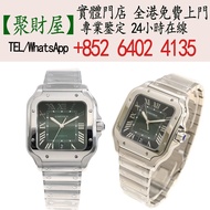 長期回收各類手錶  CARTIER 卡地亞 SANTOS 山度士系列 WSSA0062，名錶 新舊手錶 中古表 二手錶 老款手錶 金錶