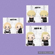 東京復仇者 - 佐野萬次郎、龍宮寺堅、松野千冬 夾手公仔掛飾