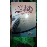 Kitab tanbihul ghofilin -tanbihul gofilin ( kitab tasauf)