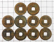 BB069 寬永通寶 背元銅幣 共10枚