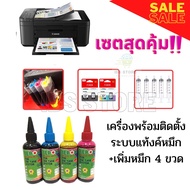 เครื่องปริ้นท์ไร้สายมัลติฟังก์ชั่น canon ปริ้นท์/สแกน/ถ่ายเอกสาร/wifi /fax/ ติดtank สั่งงานผ่านมือถื