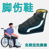 Fracture Shoes Plaster Dedicated Shoes Postoperative Rehabilitation Shoes Foot Protection Injured Sh