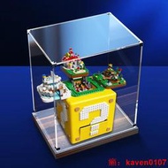 【風行嚴選】手辦收納盒適用樂高71395馬里奧問號磚亞克力展示盒 透明防塵盒